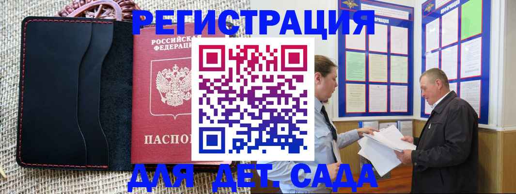 регистрация для школы в Истре